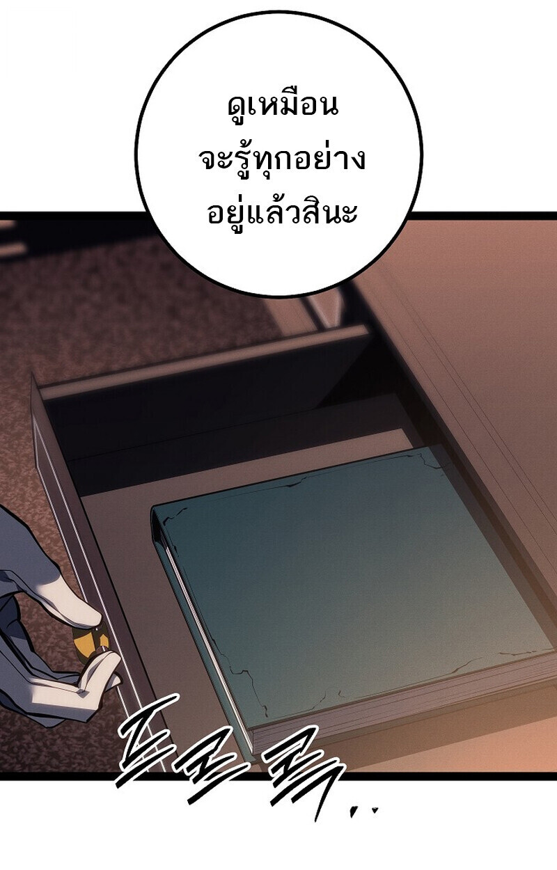 Regressing as the Reincarnated Bastard of the Sword Clan - หน้า 142