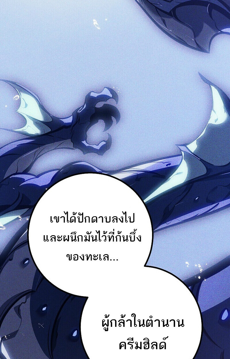 Regressing as the Reincarnated Bastard of the Sword Clan - หน้า 145