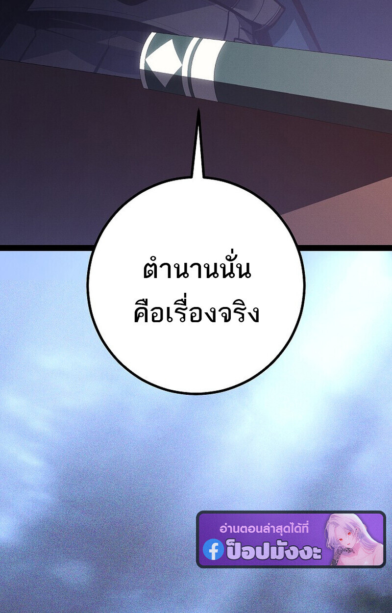 Regressing as the Reincarnated Bastard of the Sword Clan - หน้า 147