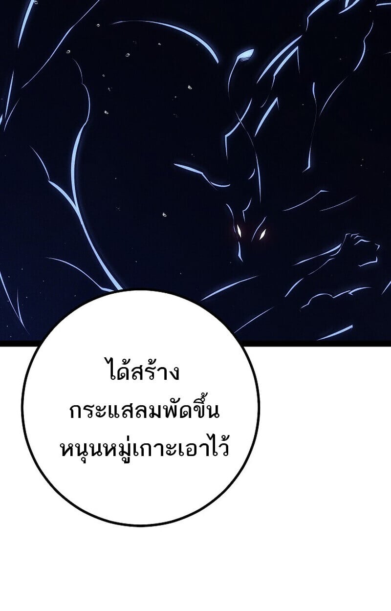 Regressing as the Reincarnated Bastard of the Sword Clan - หน้า 151