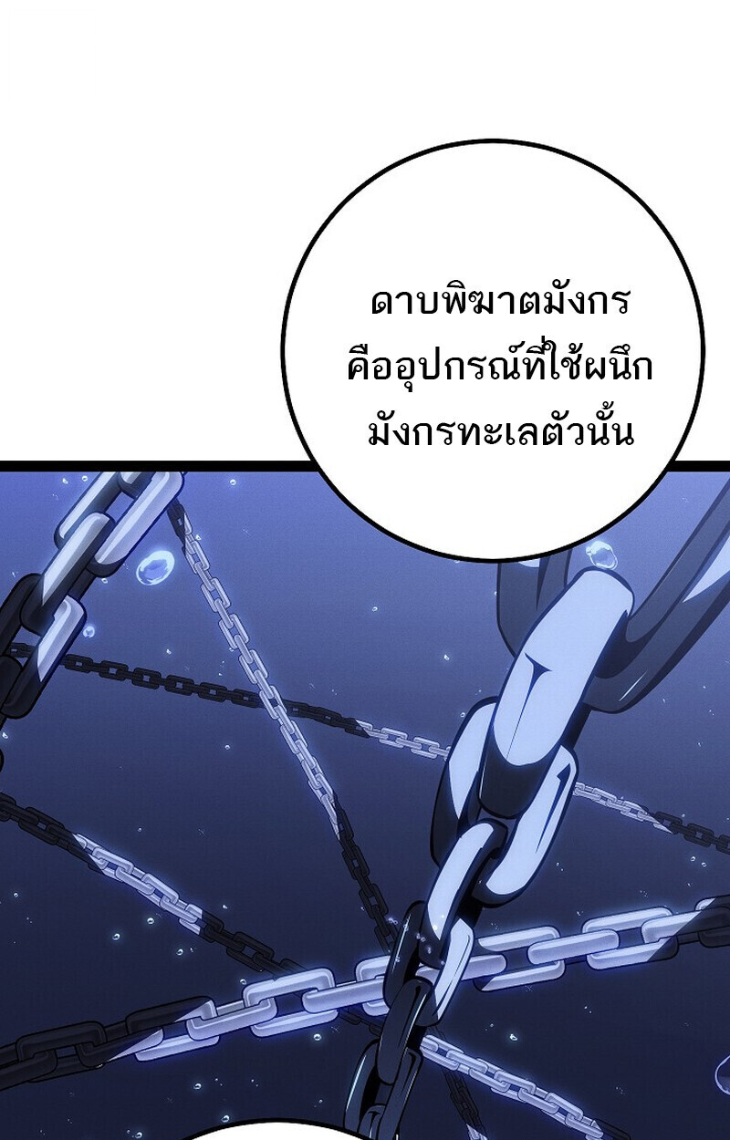 Regressing as the Reincarnated Bastard of the Sword Clan - หน้า 152
