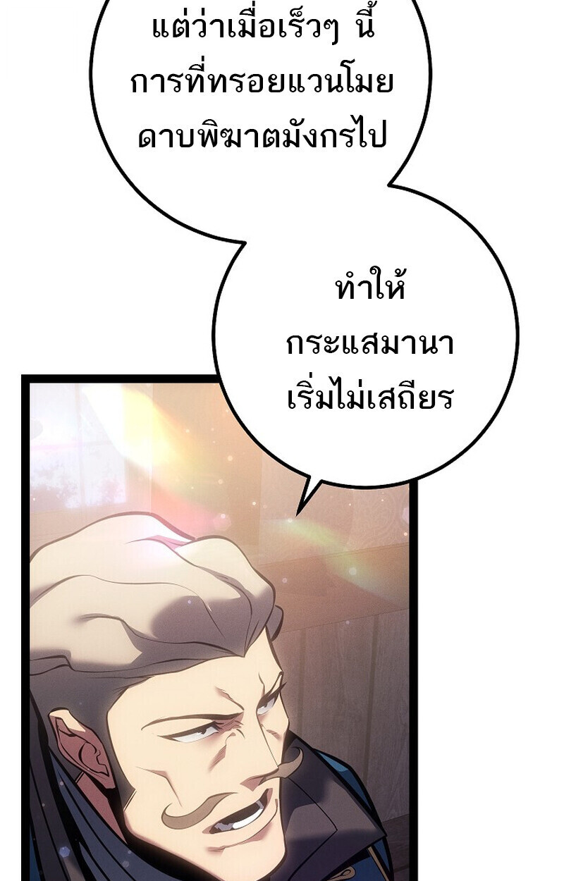 Regressing as the Reincarnated Bastard of the Sword Clan - หน้า 154