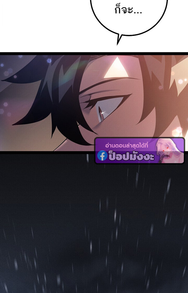 Regressing as the Reincarnated Bastard of the Sword Clan - หน้า 156