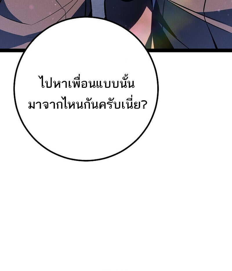 Regressing as the Reincarnated Bastard of the Sword Clan - หน้า 16