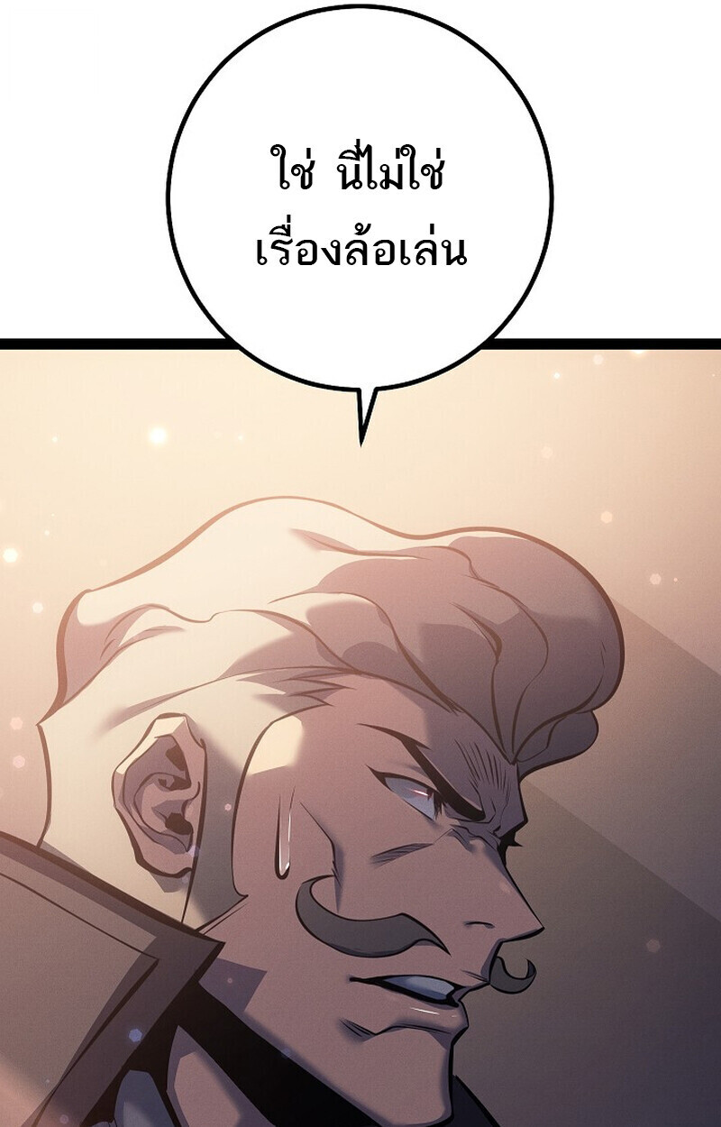 Regressing as the Reincarnated Bastard of the Sword Clan - หน้า 160