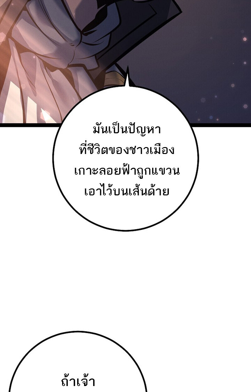 Regressing as the Reincarnated Bastard of the Sword Clan - หน้า 161