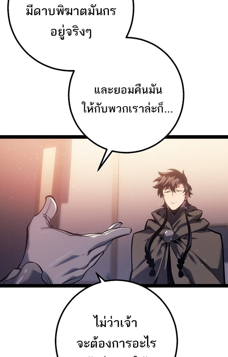 Regressing as the Reincarnated Bastard of the Sword Clan - หน้า 162