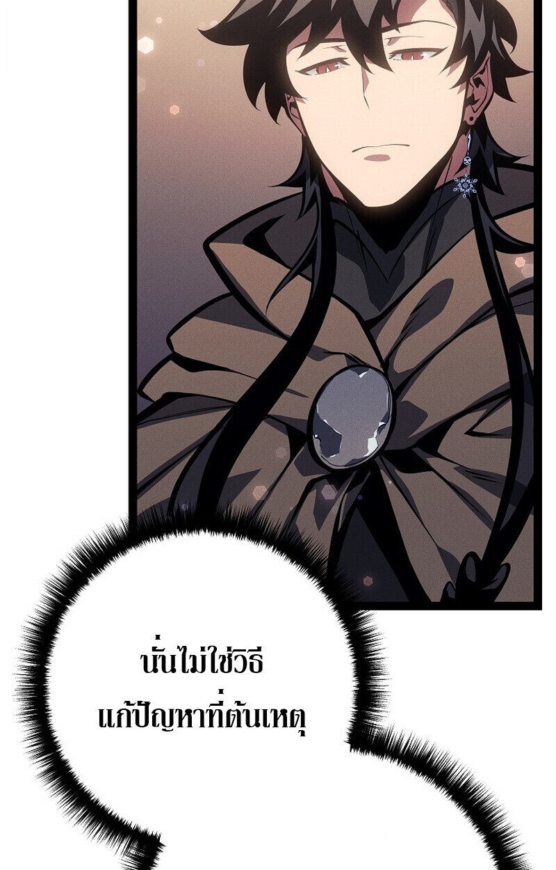 Regressing as the Reincarnated Bastard of the Sword Clan - หน้า 164