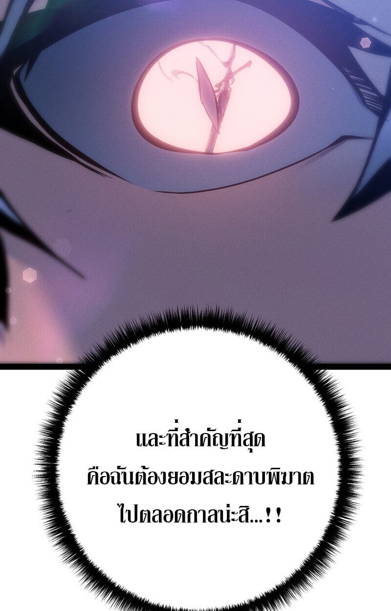 Regressing as the Reincarnated Bastard of the Sword Clan - หน้า 166