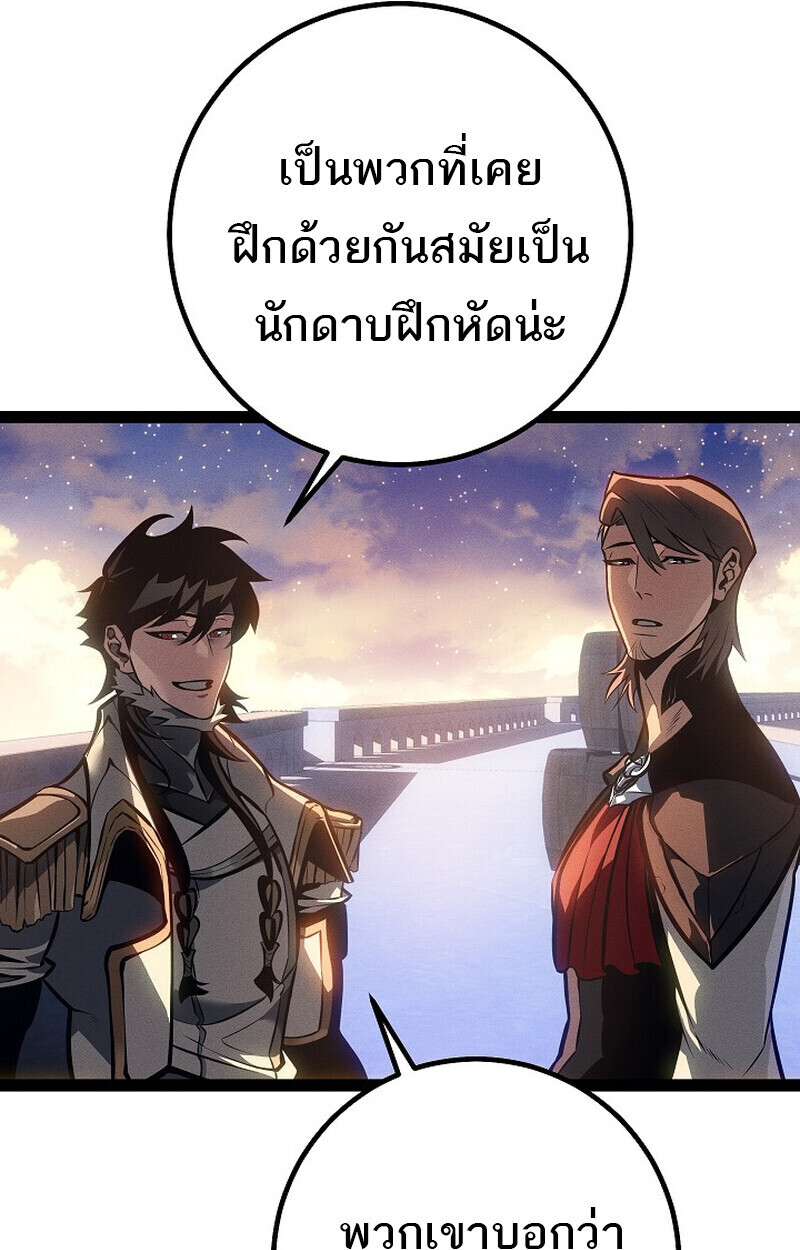 Regressing as the Reincarnated Bastard of the Sword Clan - หน้า 17