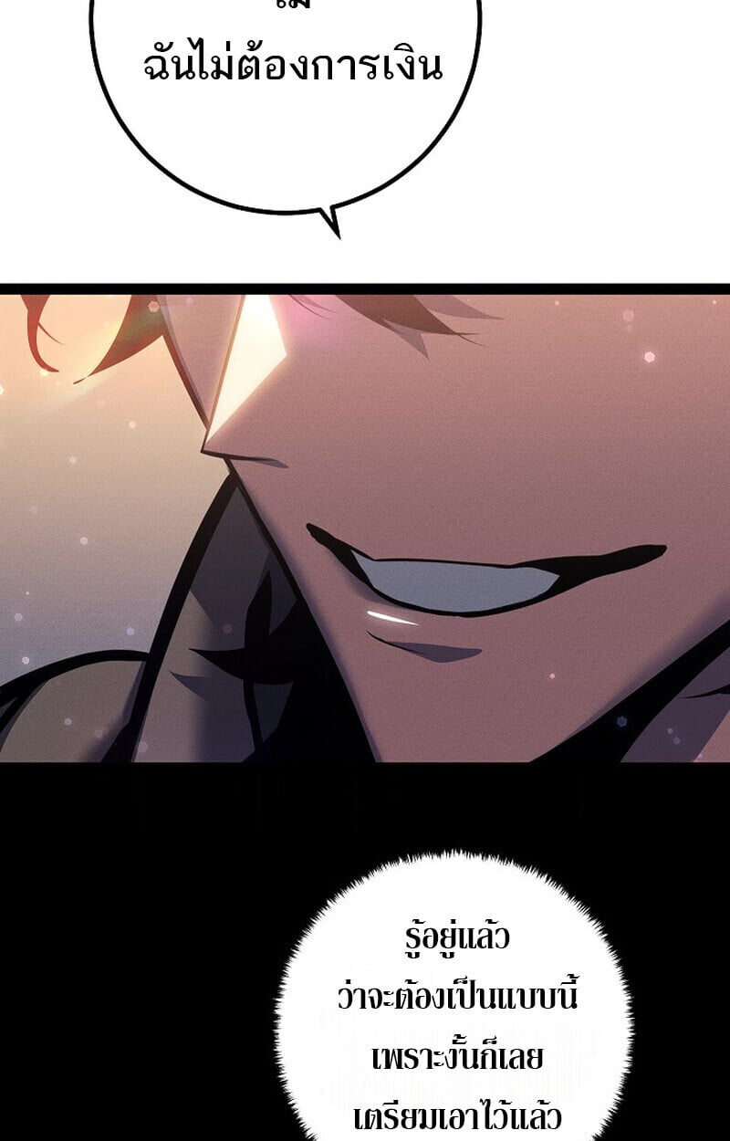 Regressing as the Reincarnated Bastard of the Sword Clan - หน้า 170