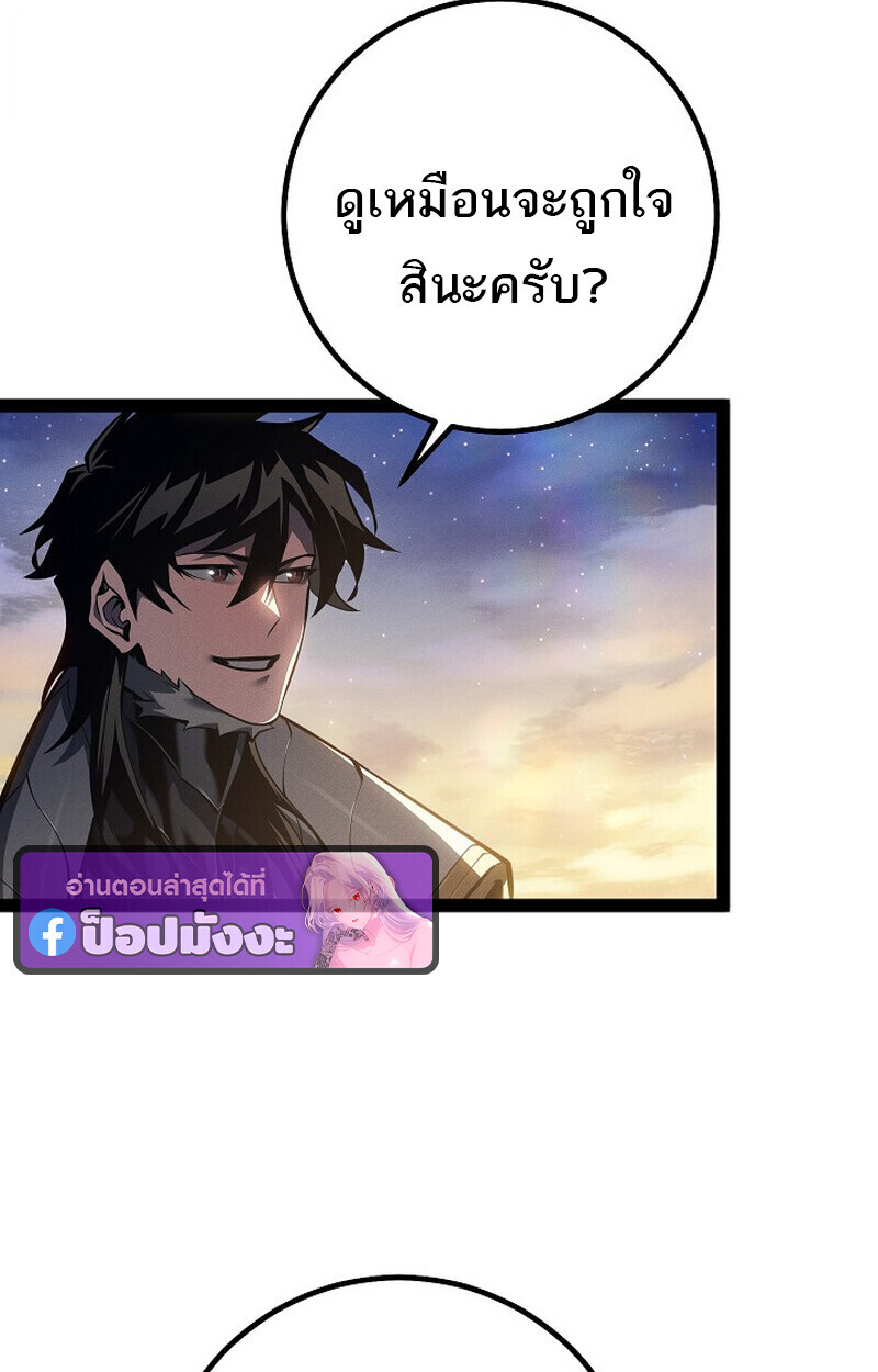 Regressing as the Reincarnated Bastard of the Sword Clan - หน้า 19