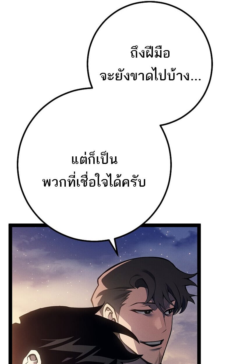 Regressing as the Reincarnated Bastard of the Sword Clan - หน้า 24