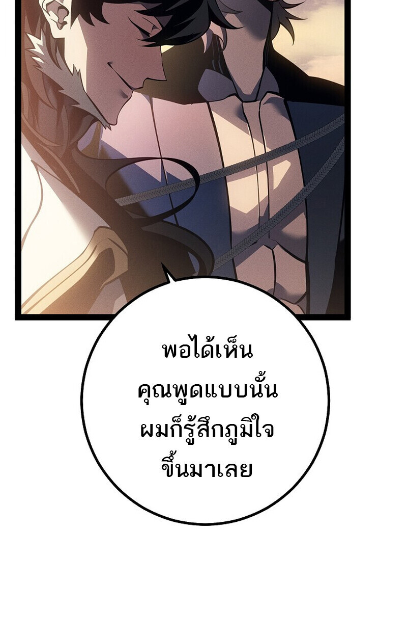 Regressing as the Reincarnated Bastard of the Sword Clan - หน้า 25