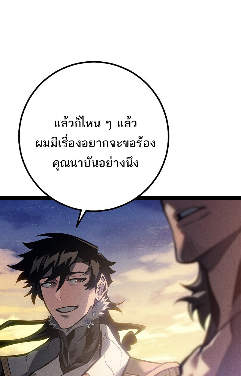 Regressing as the Reincarnated Bastard of the Sword Clan - หน้า 26