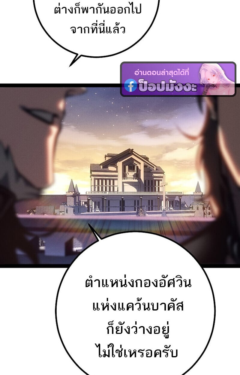 Regressing as the Reincarnated Bastard of the Sword Clan - หน้า 28