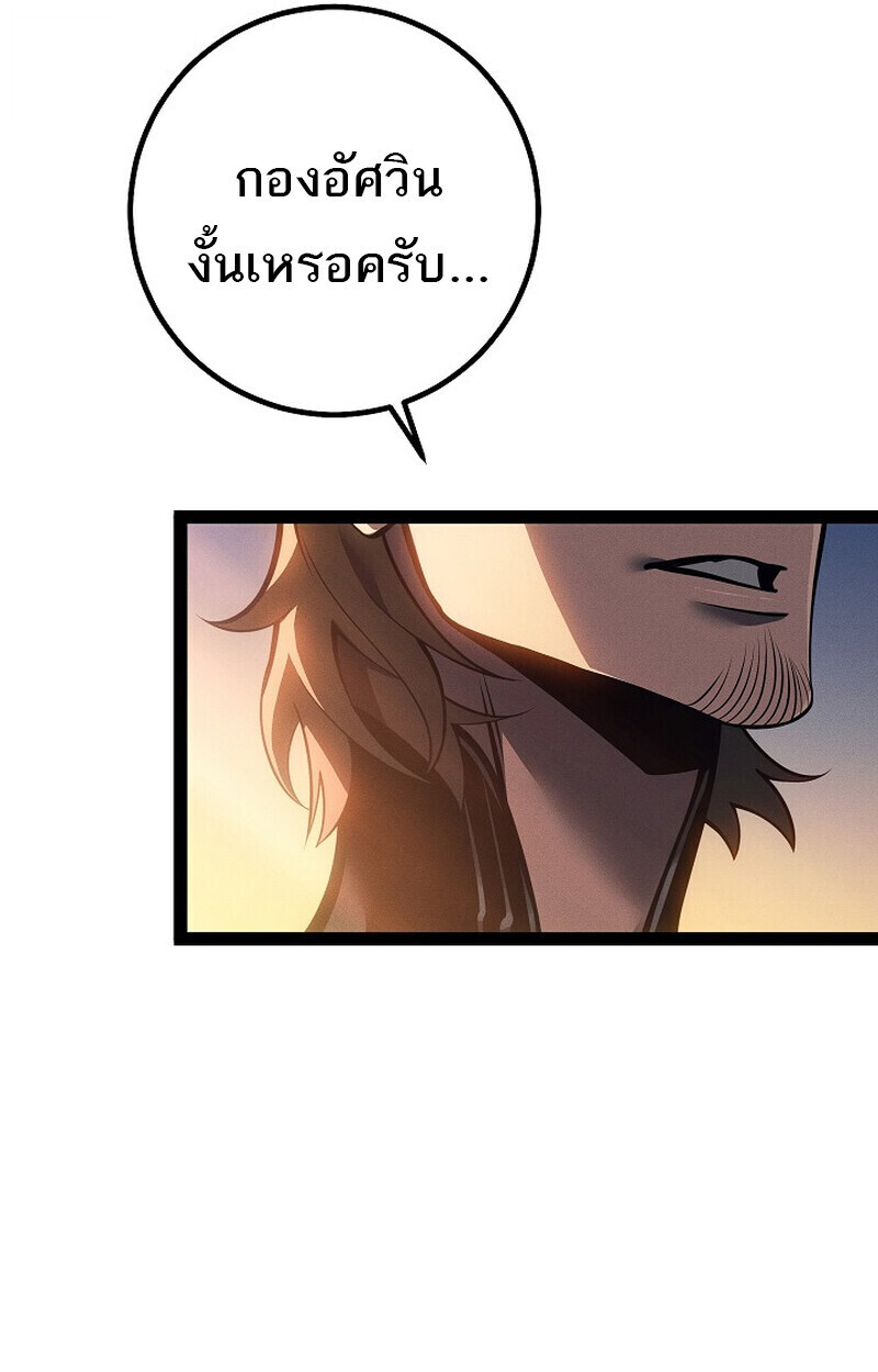 Regressing as the Reincarnated Bastard of the Sword Clan - หน้า 32