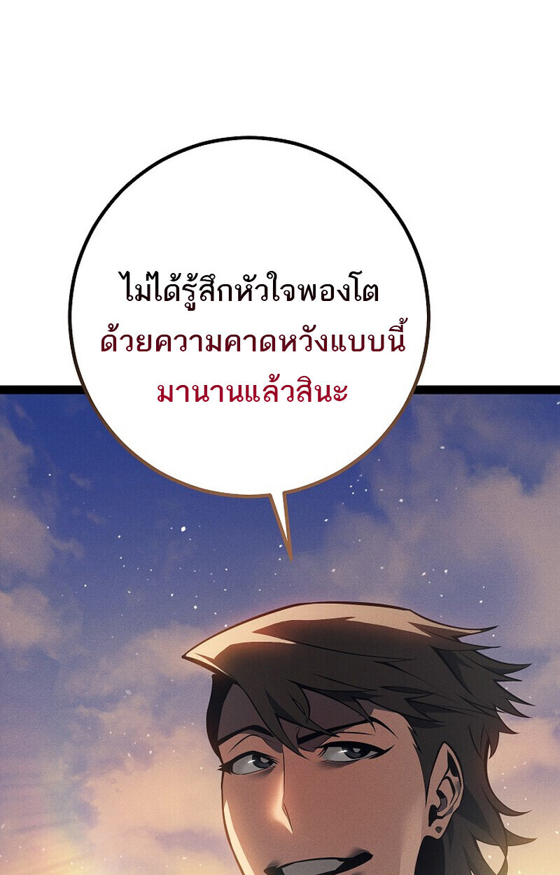 Regressing as the Reincarnated Bastard of the Sword Clan - หน้า 33