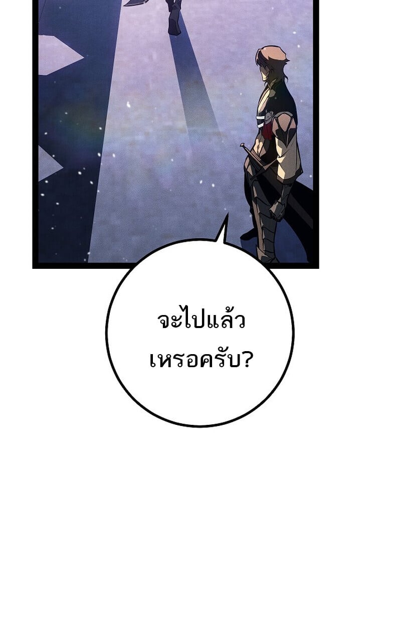 Regressing as the Reincarnated Bastard of the Sword Clan - หน้า 37