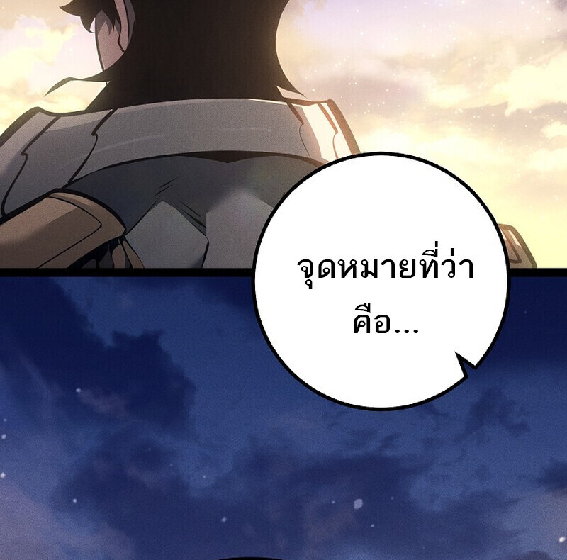 Regressing as the Reincarnated Bastard of the Sword Clan - หน้า 39