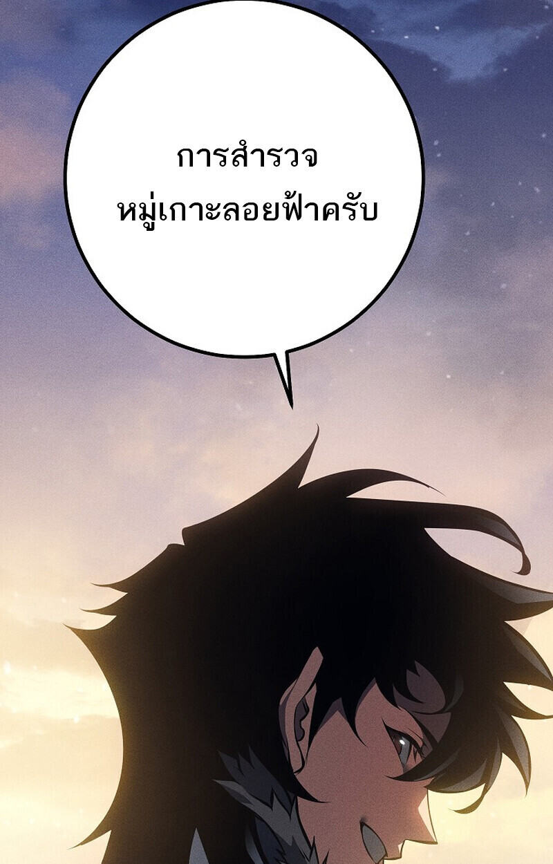 Regressing as the Reincarnated Bastard of the Sword Clan - หน้า 40