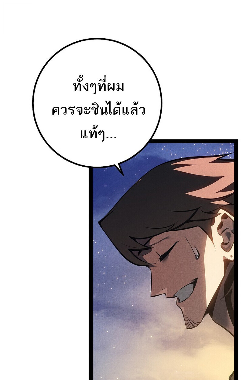 Regressing as the Reincarnated Bastard of the Sword Clan - หน้า 42