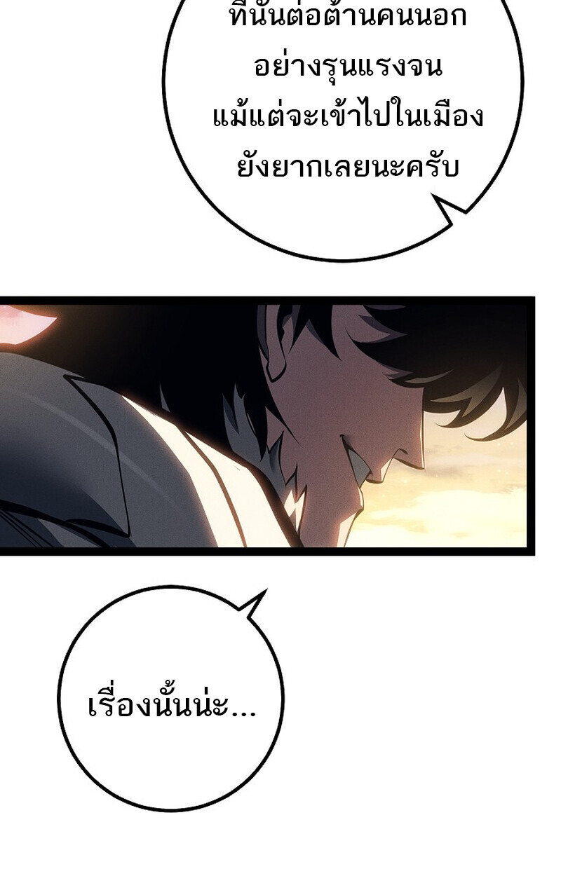 Regressing as the Reincarnated Bastard of the Sword Clan - หน้า 44
