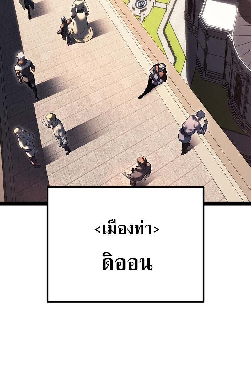 Regressing as the Reincarnated Bastard of the Sword Clan - หน้า 49