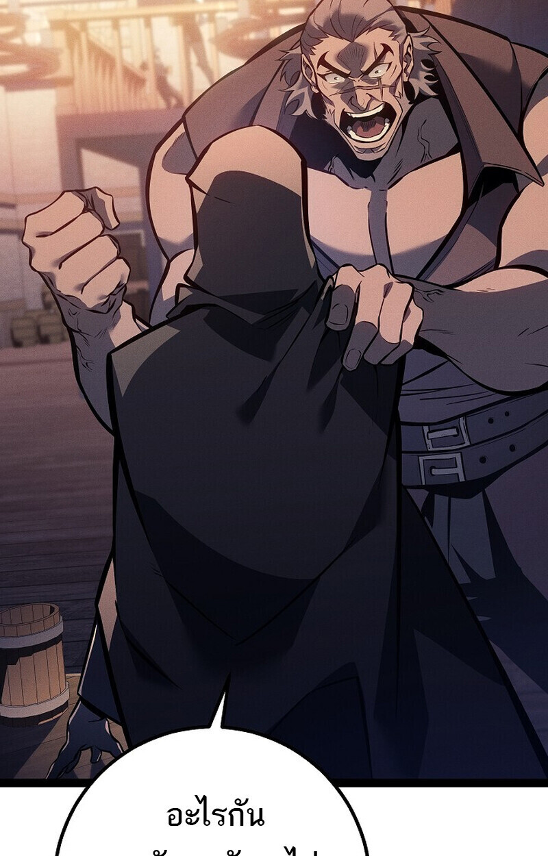 Regressing as the Reincarnated Bastard of the Sword Clan - หน้า 54