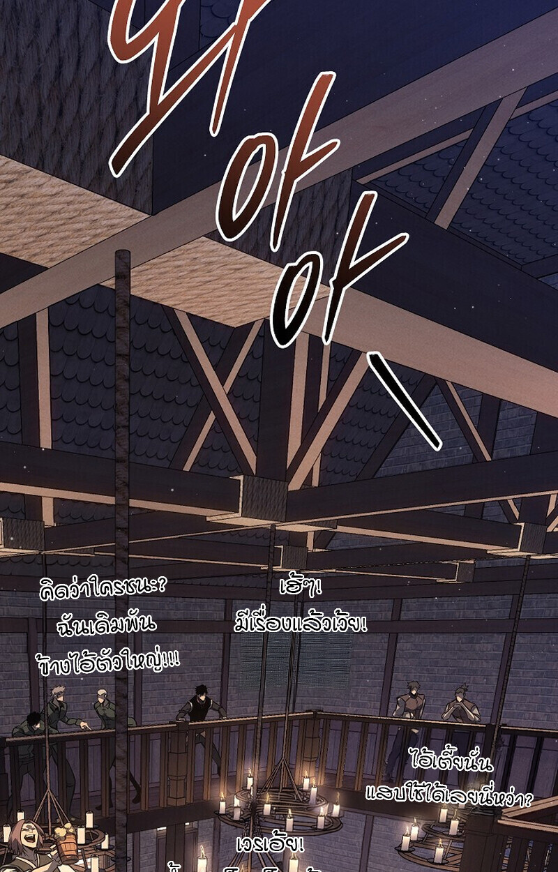 Regressing as the Reincarnated Bastard of the Sword Clan - หน้า 59