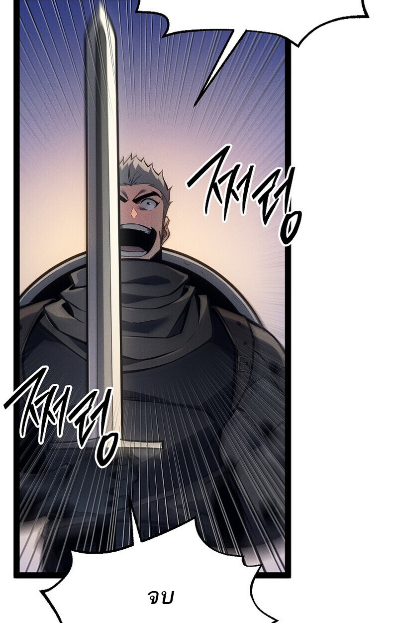 Regressing as the Reincarnated Bastard of the Sword Clan - หน้า 6