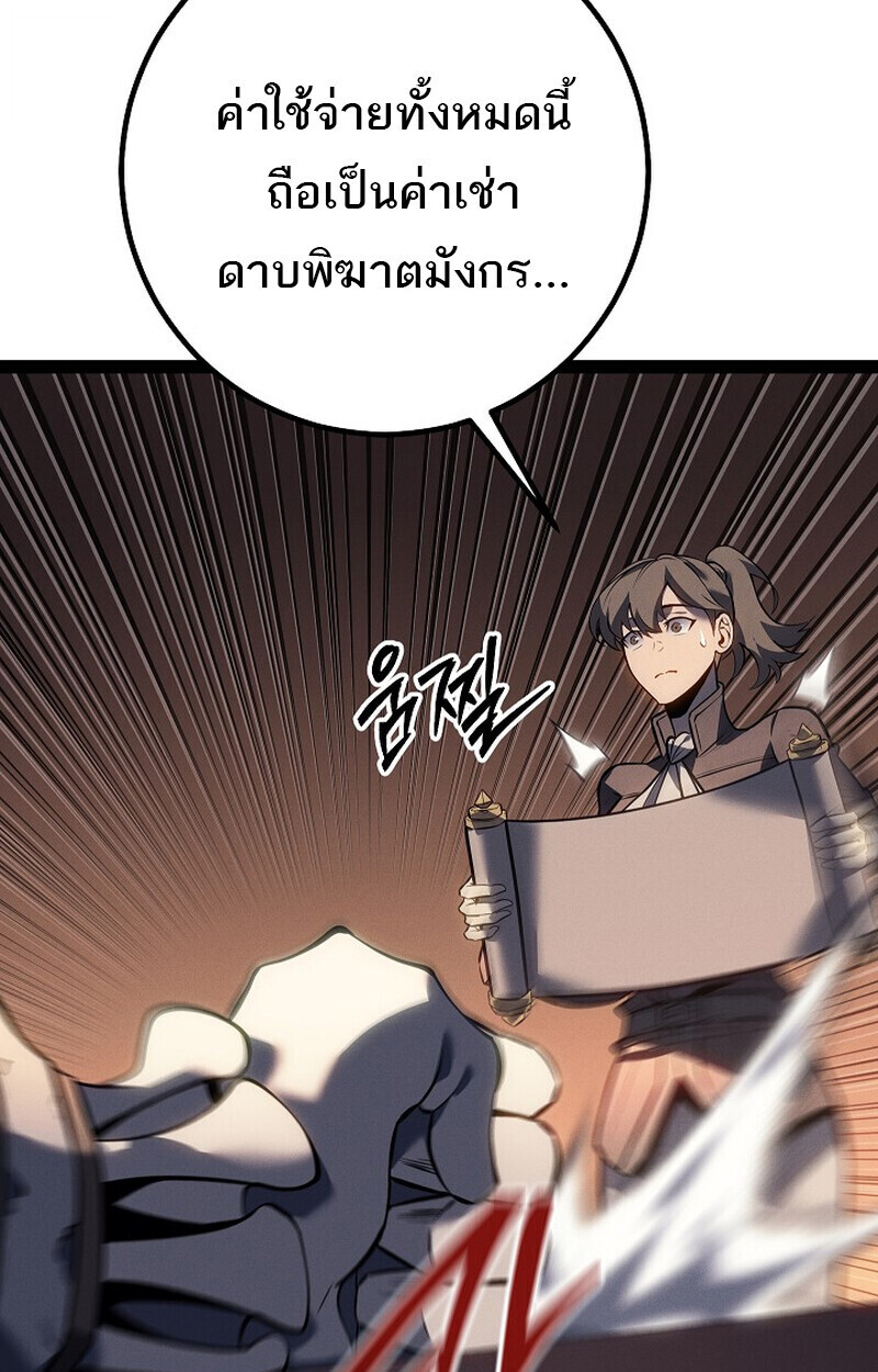 Regressing as the Reincarnated Bastard of the Sword Clan - หน้า 67