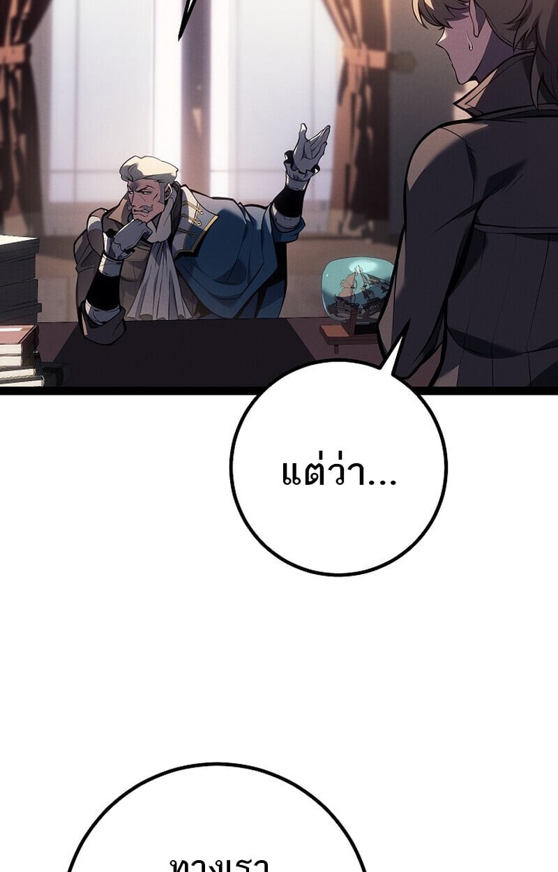 Regressing as the Reincarnated Bastard of the Sword Clan - หน้า 74