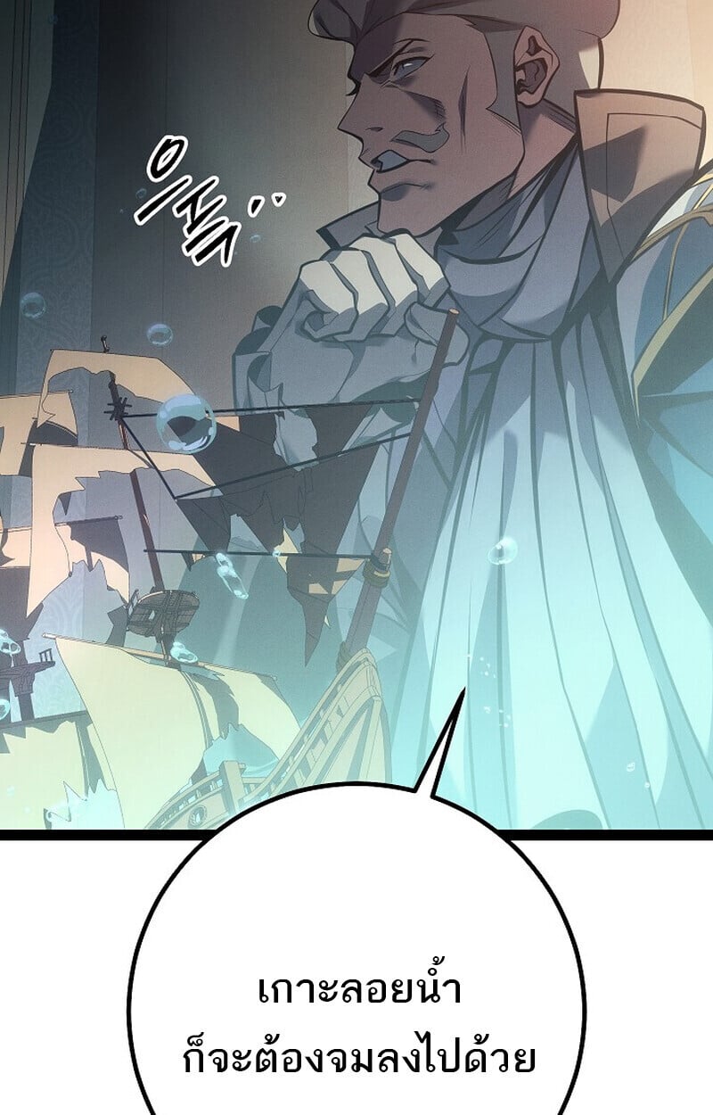 Regressing as the Reincarnated Bastard of the Sword Clan - หน้า 77