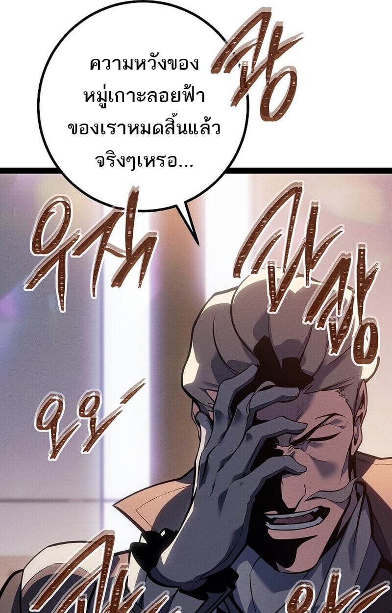 Regressing as the Reincarnated Bastard of the Sword Clan - หน้า 80