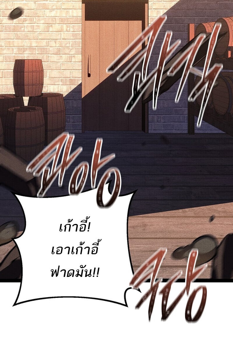 Regressing as the Reincarnated Bastard of the Sword Clan - หน้า 84