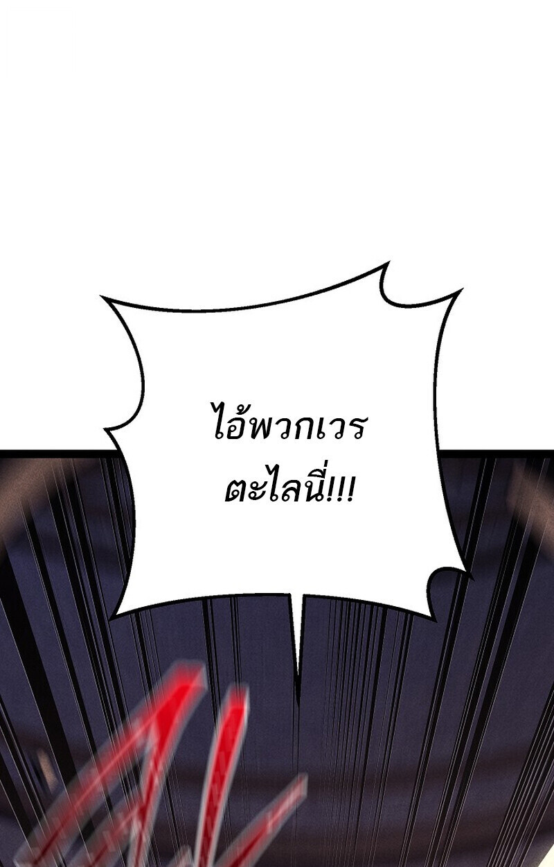 Regressing as the Reincarnated Bastard of the Sword Clan - หน้า 85