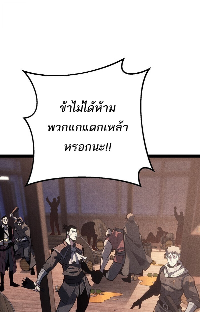 Regressing as the Reincarnated Bastard of the Sword Clan - หน้า 88
