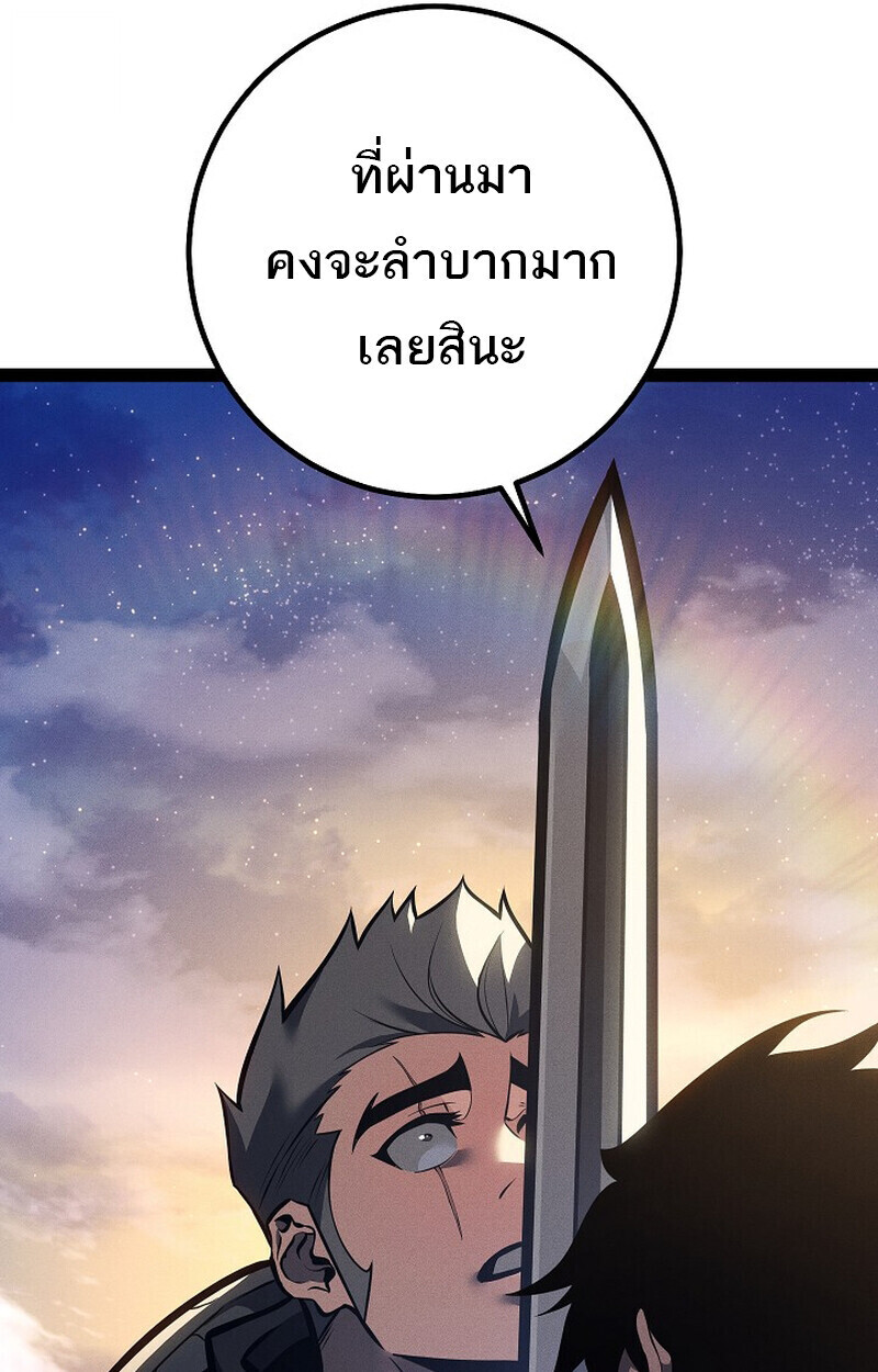 Regressing as the Reincarnated Bastard of the Sword Clan - หน้า 9