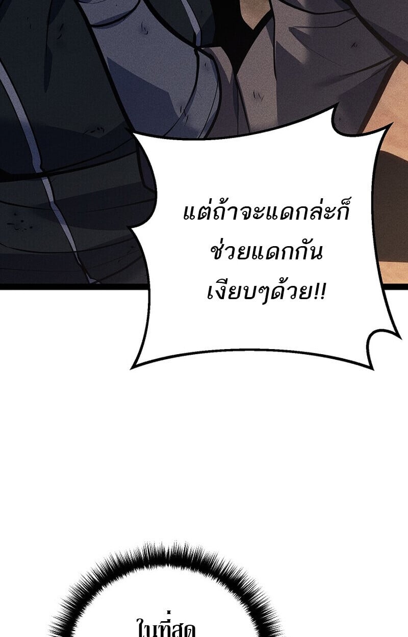 Regressing as the Reincarnated Bastard of the Sword Clan - หน้า 90