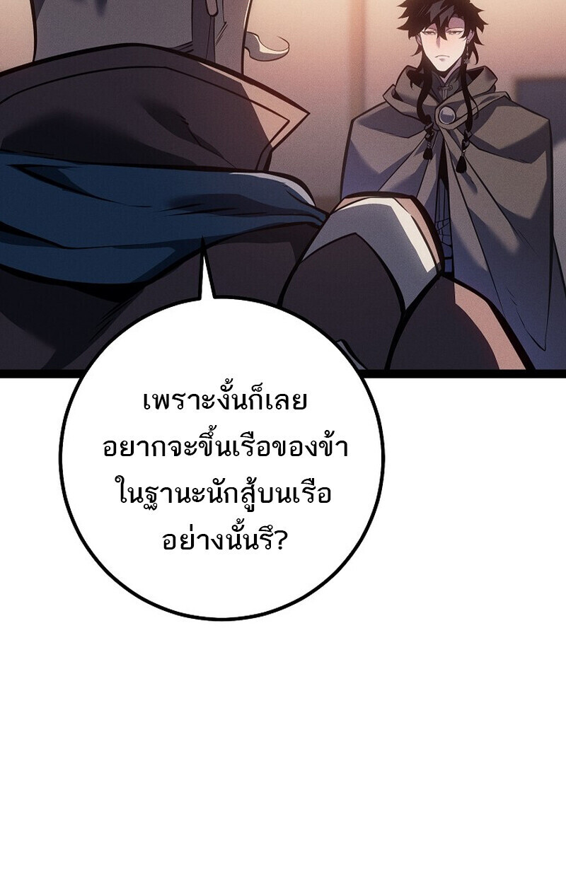 Regressing as the Reincarnated Bastard of the Sword Clan - หน้า 98