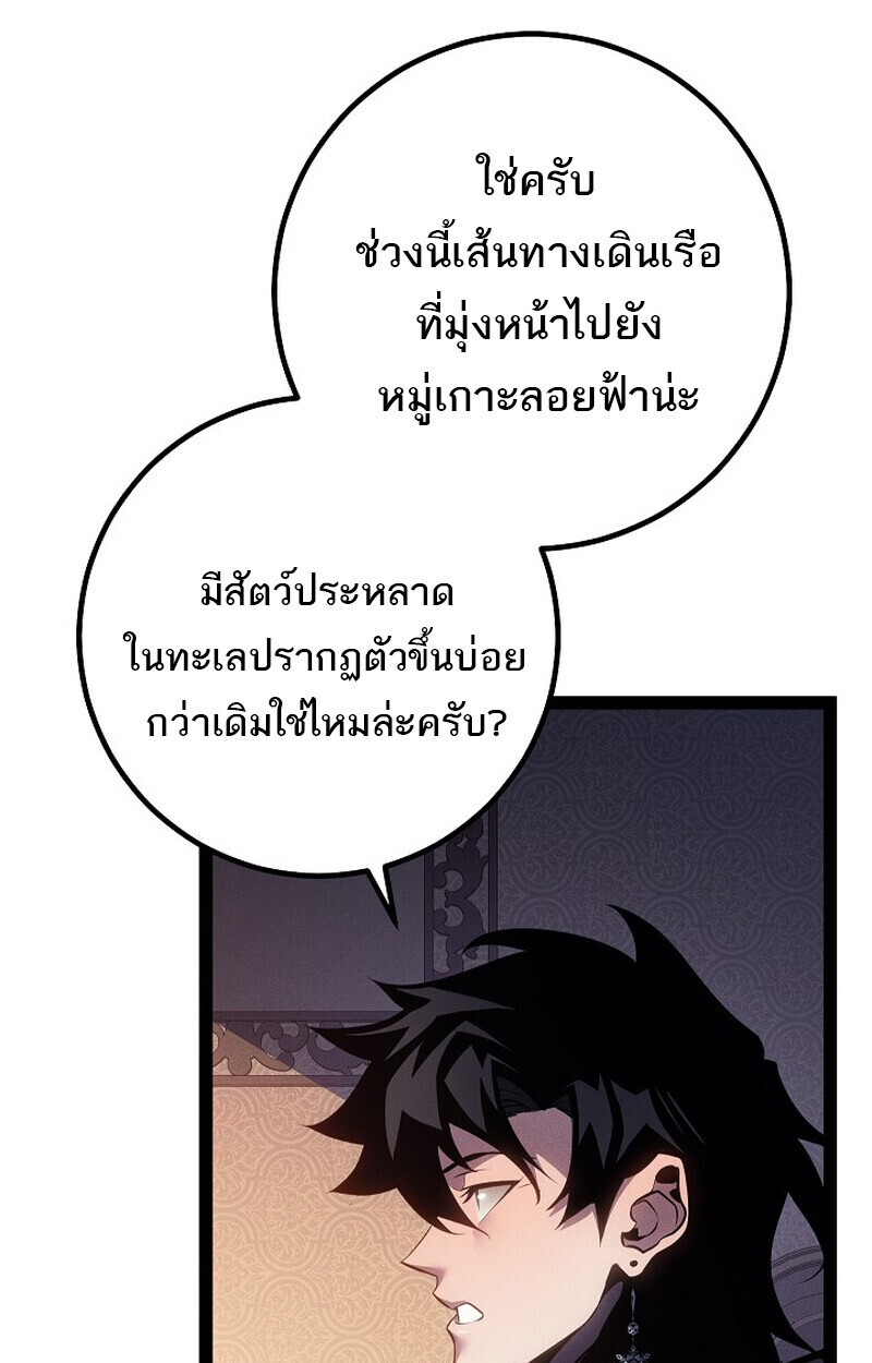 Regressing as the Reincarnated Bastard of the Sword Clan - หน้า 99