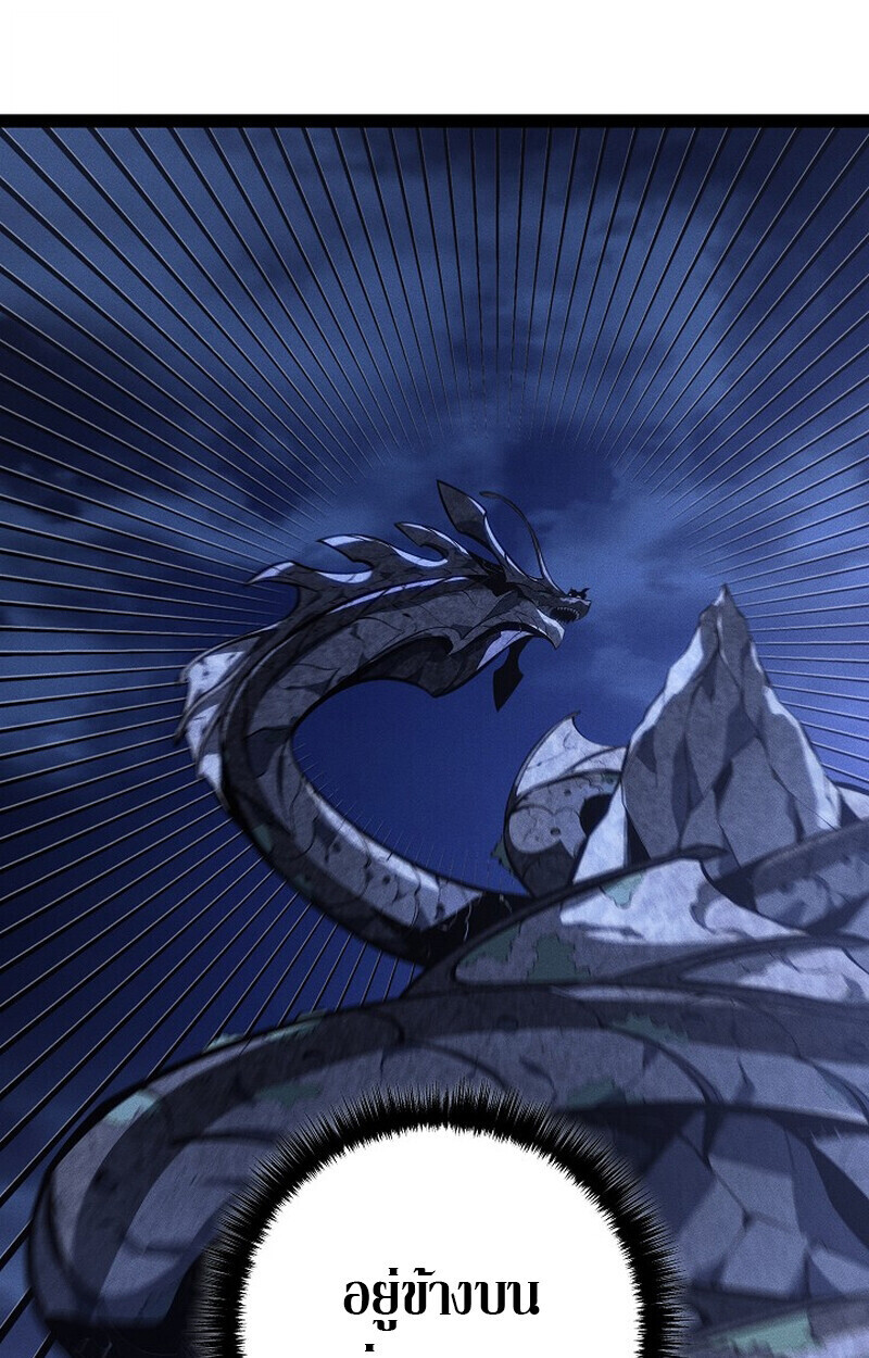 Regressing as the Reincarnated Bastard of the Sword Clan - หน้า 106