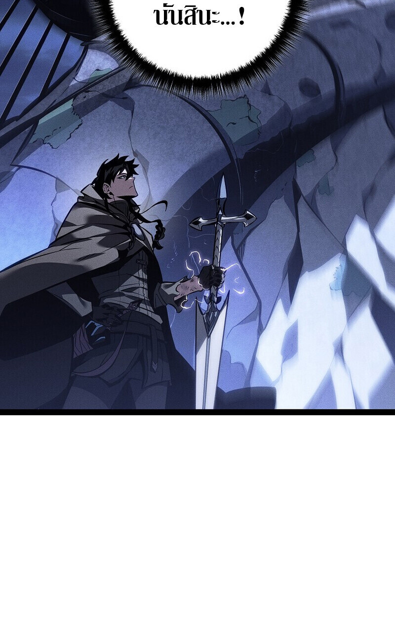 Regressing as the Reincarnated Bastard of the Sword Clan - หน้า 107