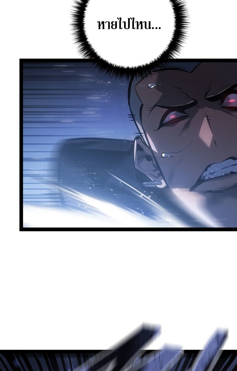 Regressing as the Reincarnated Bastard of the Sword Clan - หน้า 136