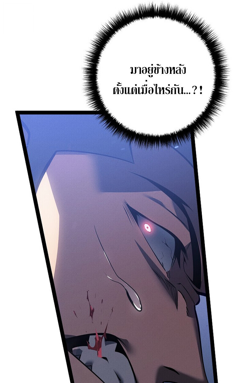 Regressing as the Reincarnated Bastard of the Sword Clan - หน้า 140