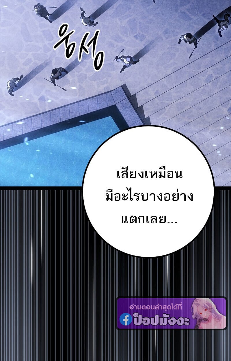 Regressing as the Reincarnated Bastard of the Sword Clan - หน้า 151