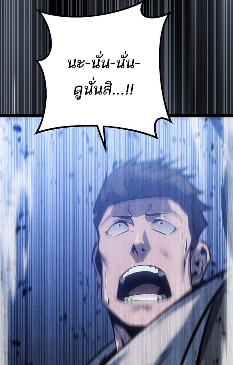 Regressing as the Reincarnated Bastard of the Sword Clan - หน้า 152