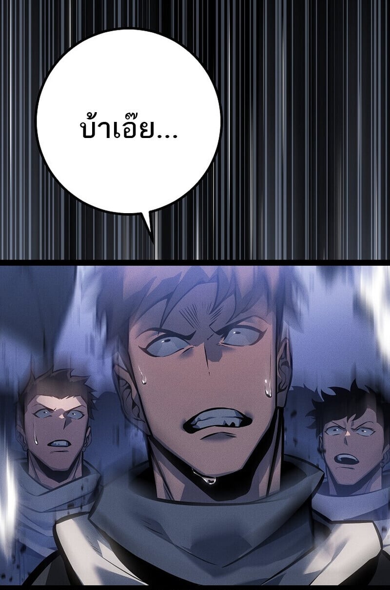 Regressing as the Reincarnated Bastard of the Sword Clan - หน้า 154