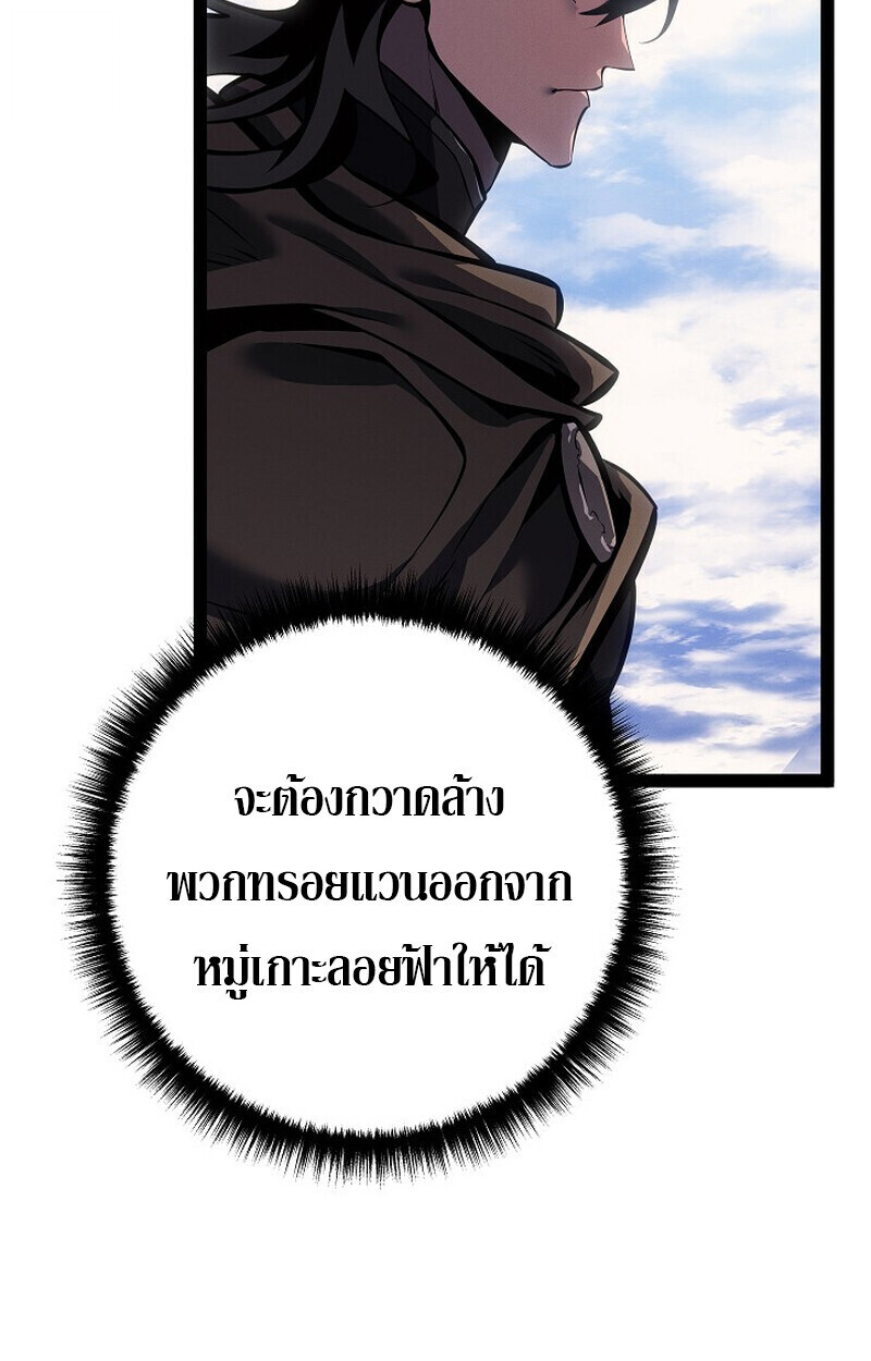 Regressing as the Reincarnated Bastard of the Sword Clan - หน้า 22